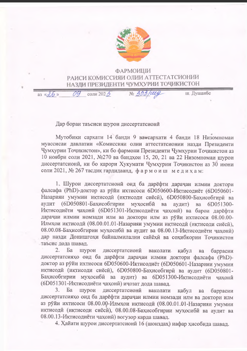 Хабар